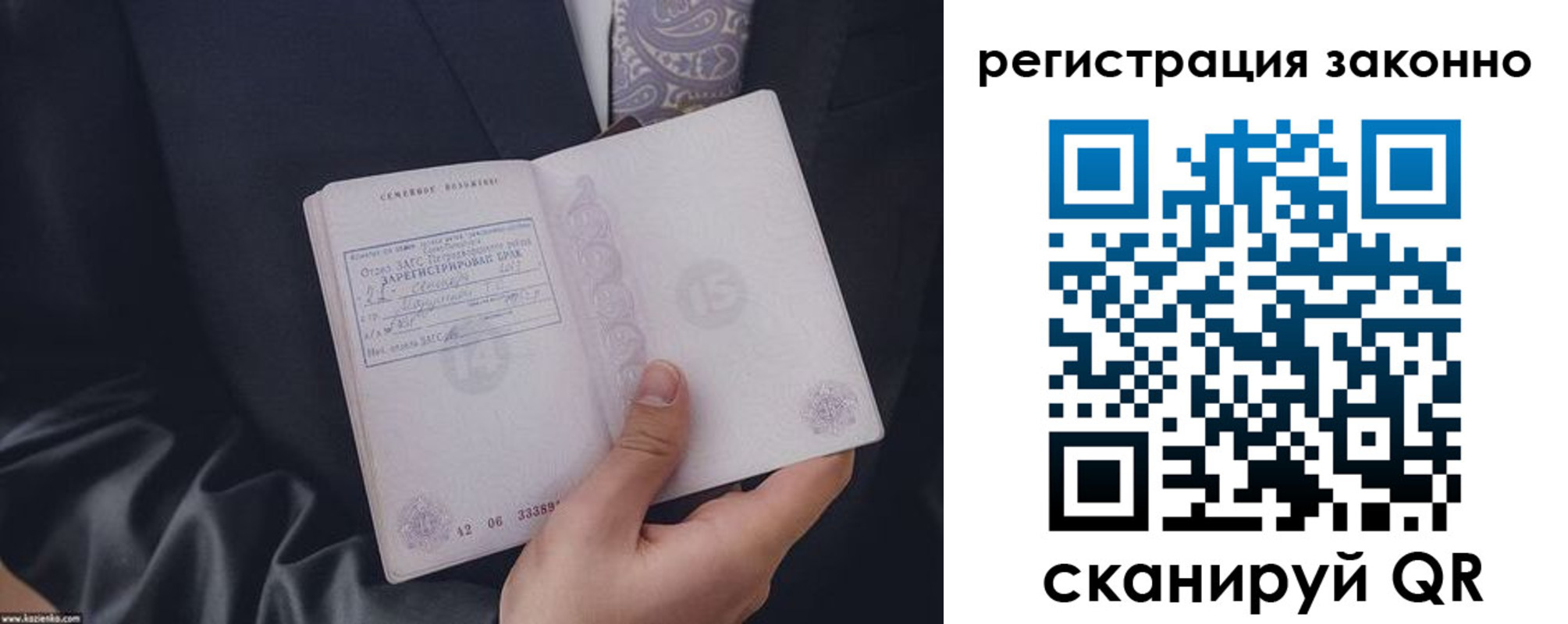 регистрация в Североморске